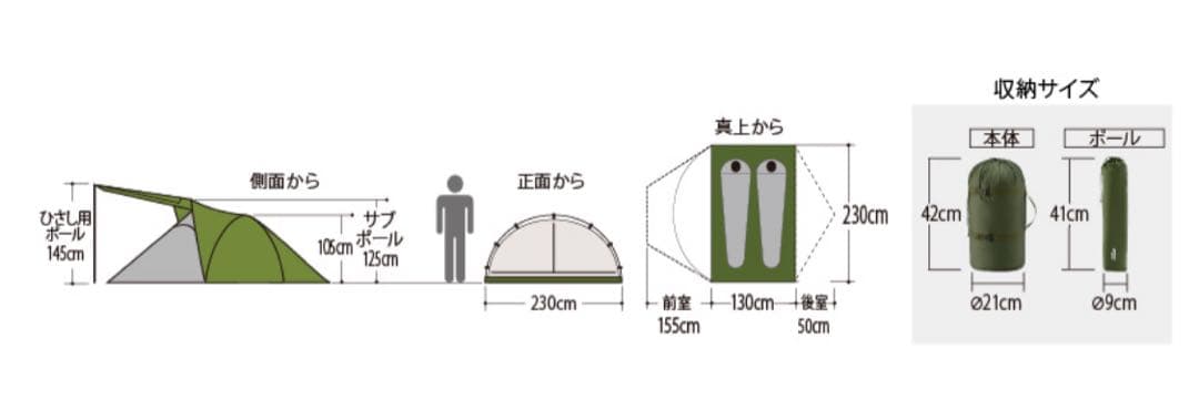 Montbell クロノスキャビン 2 Chronos Cabin2