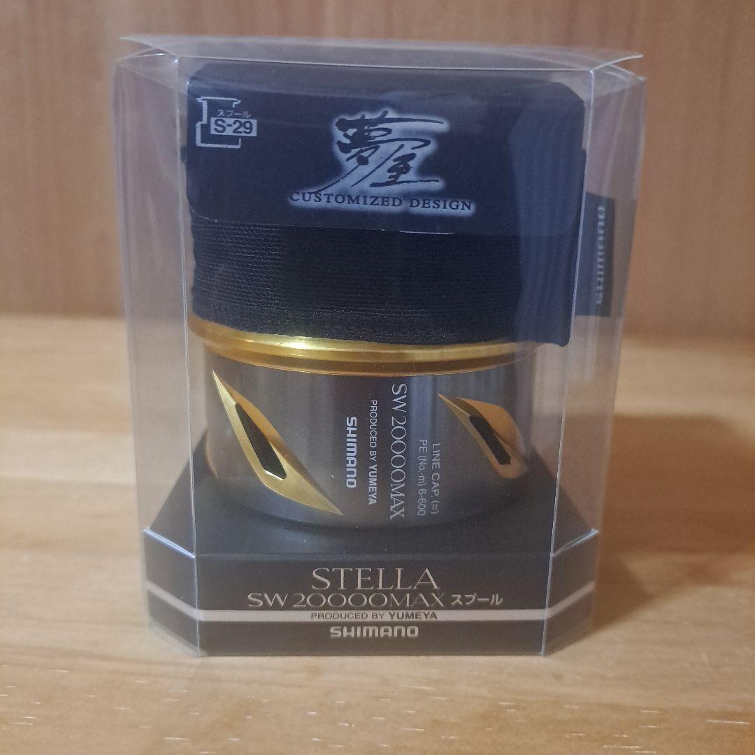 SHIMANO STELLA SW20000MAX 専用ケース付き