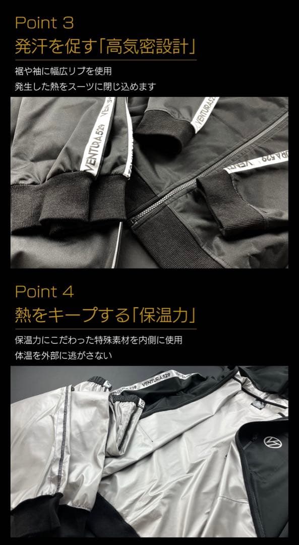 サウナスーツ VENTURA529 サイズL ブラックライン