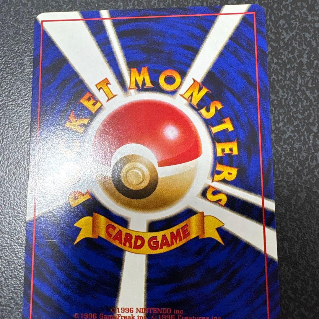 【開封直後美品】ジュゴン ポケモンカード 第1弾拡張パック 旧裏面