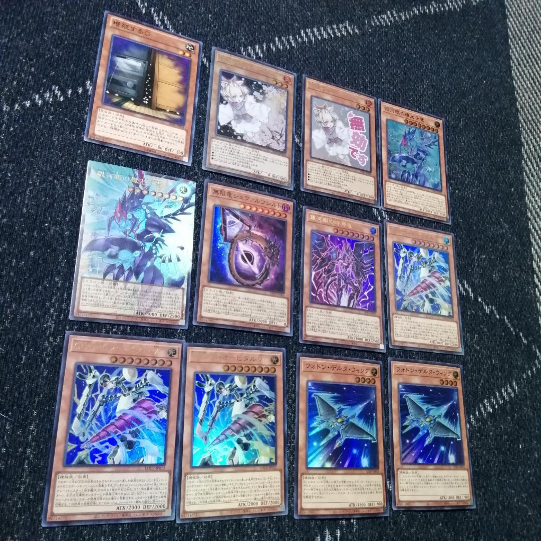 遊戯王　デッキ　銀河眼　ギャラクシー　時空竜　残光竜　光子卿　[04785]