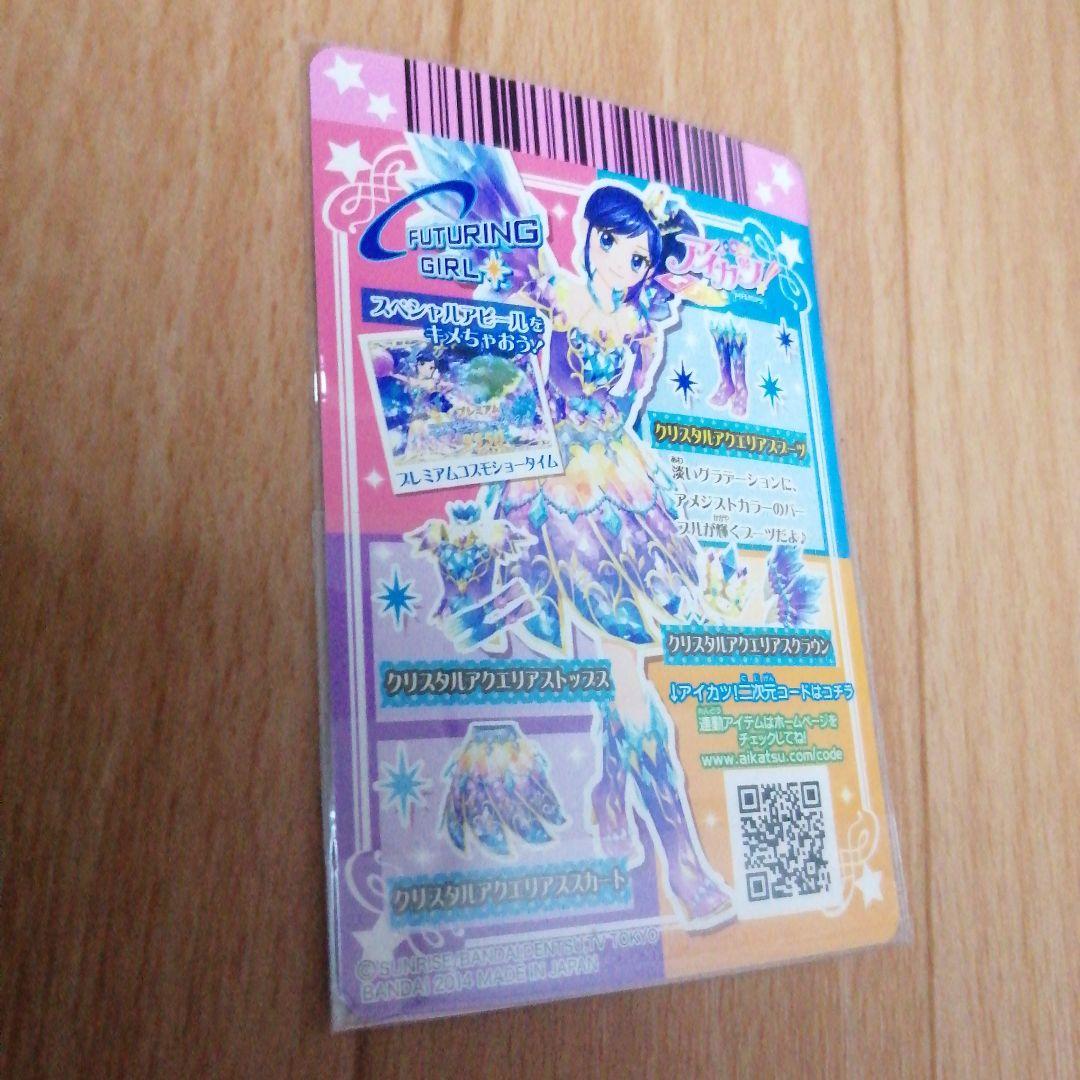 【当時品】 アイカツ 霧矢あおい まとめ売り クリスタルアクエリアス 希少