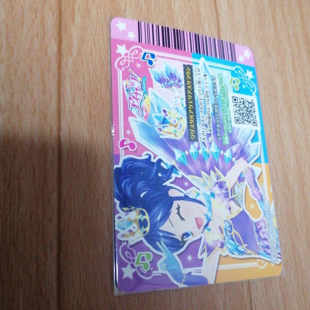 【当時品】 アイカツ 霧矢あおい まとめ売り クリスタルアクエリアス 希少