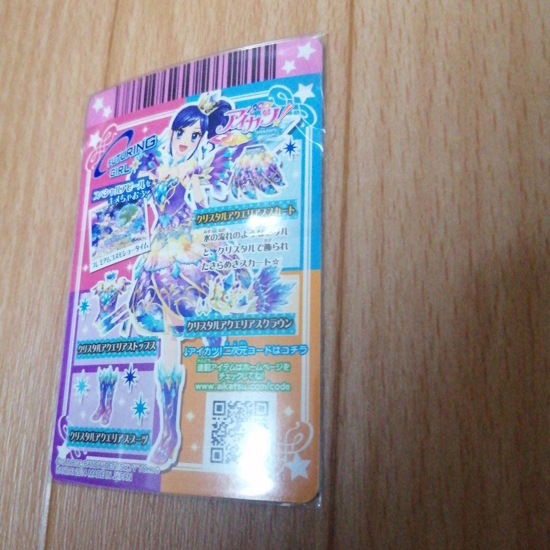 【当時品】 アイカツ 霧矢あおい まとめ売り クリスタルアクエリアス 希少