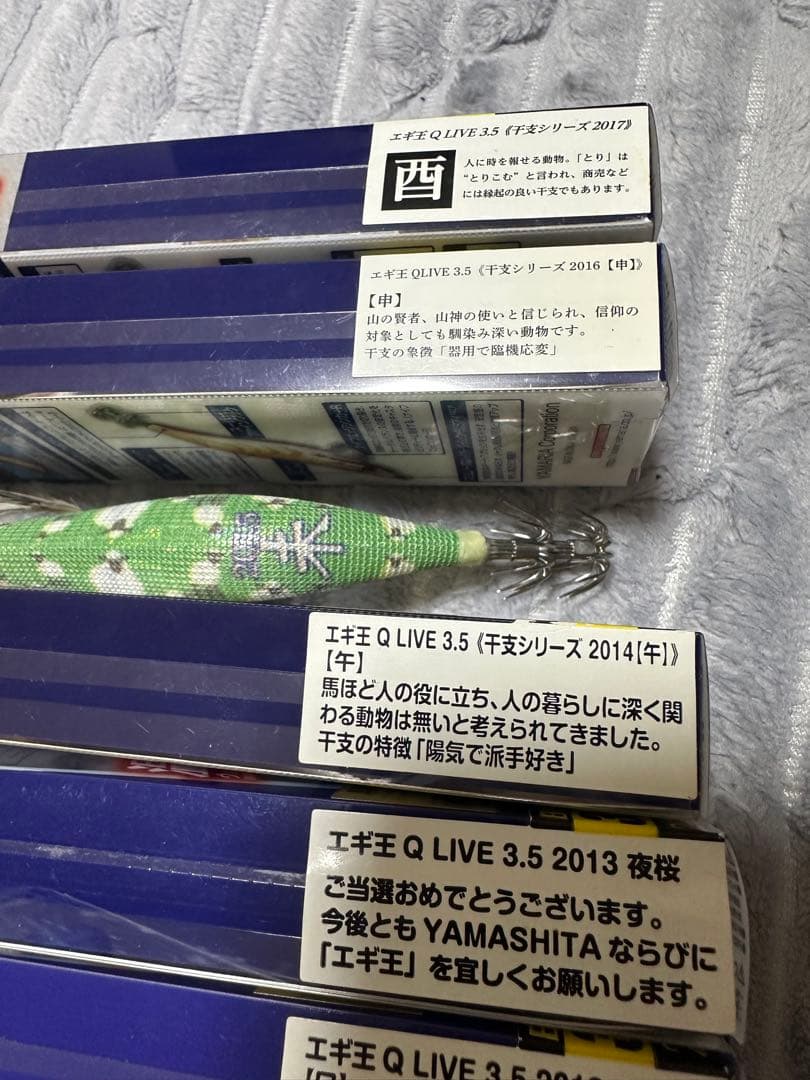 エギ王Q ライブ　限定色　3.5号　8個