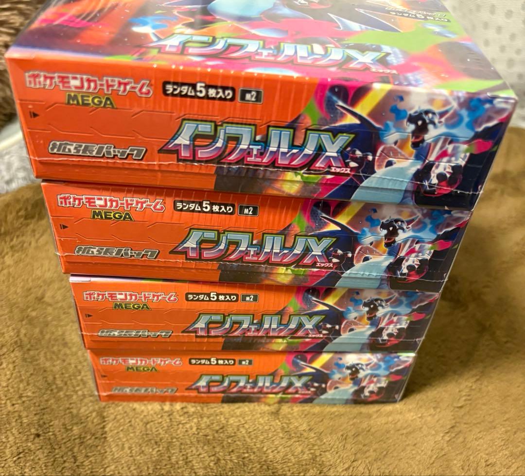 ポケモンカードゲーム インフェルノＸ4BOX シュリンク付き