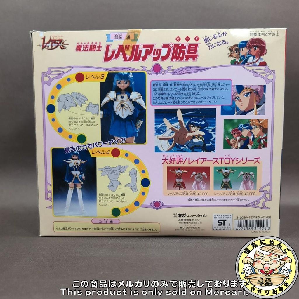 未開封 魔法騎士レイアース SEGA ドール5点 DX レベルアップ防具 当時物