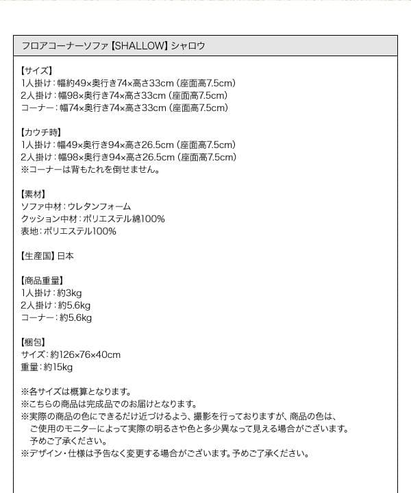 【最安値】シャロウ フロアソファ ローソファ 3人掛け こたつソファ 新品送料込