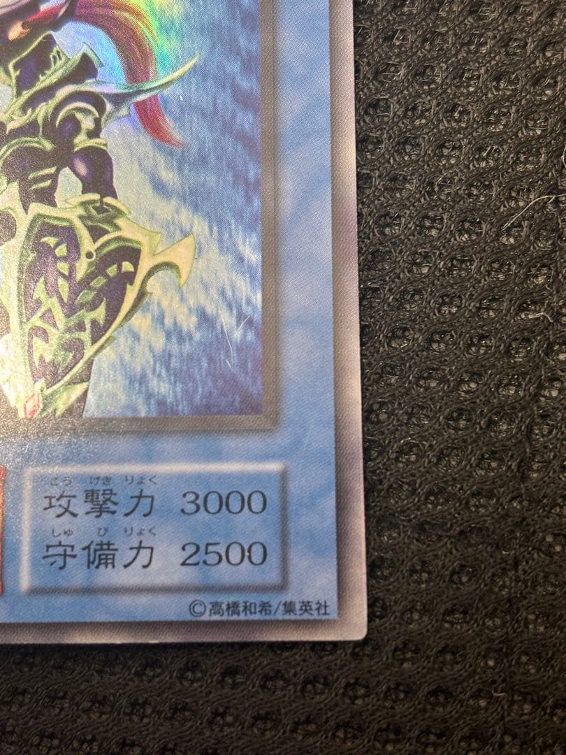 【枠ズレエラー】カオスソルジャー 初期ウルトラレア 遊戯王