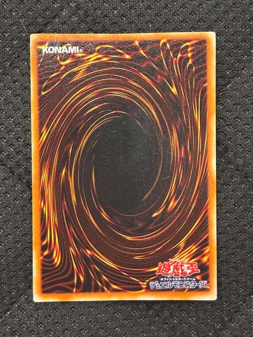 【枠ズレエラー】カオスソルジャー 初期ウルトラレア 遊戯王