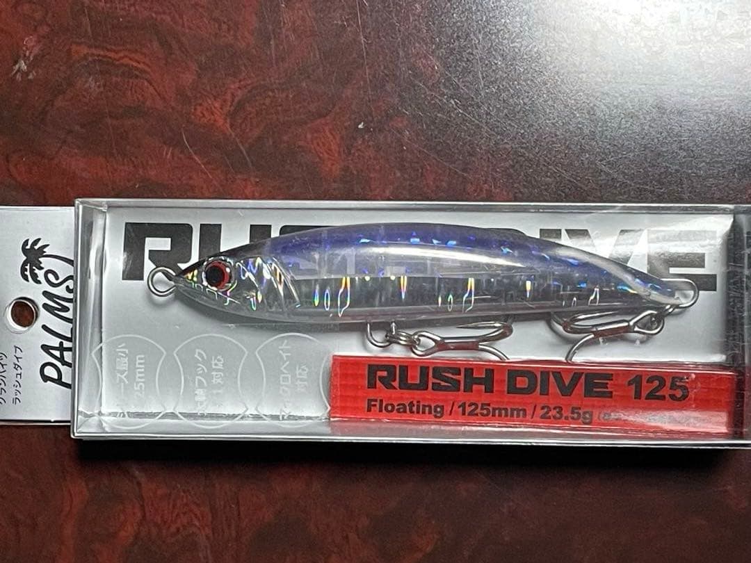 【新品】パームス　ラッシュダイブ　125 2本セット