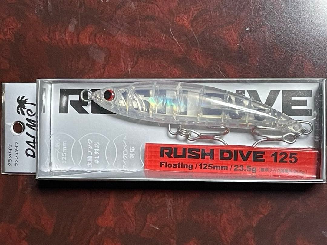【新品】パームス　ラッシュダイブ　125 2本セット