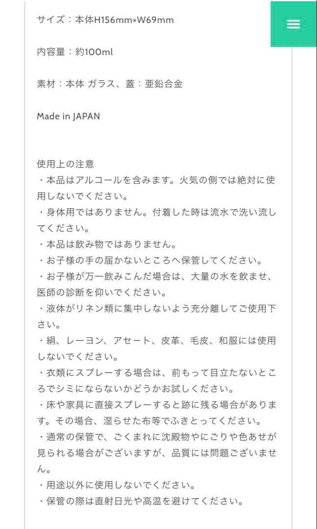 【A 2点セット】 米津玄師 ルームパルファム Pale Blue/馬と鹿