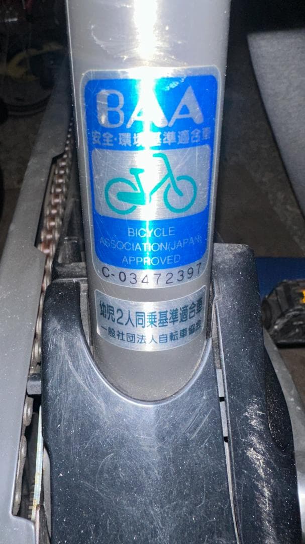電動アシスト自転車 ギュット　BE-ELFD03N　バッテリー不良 　引取りのみ