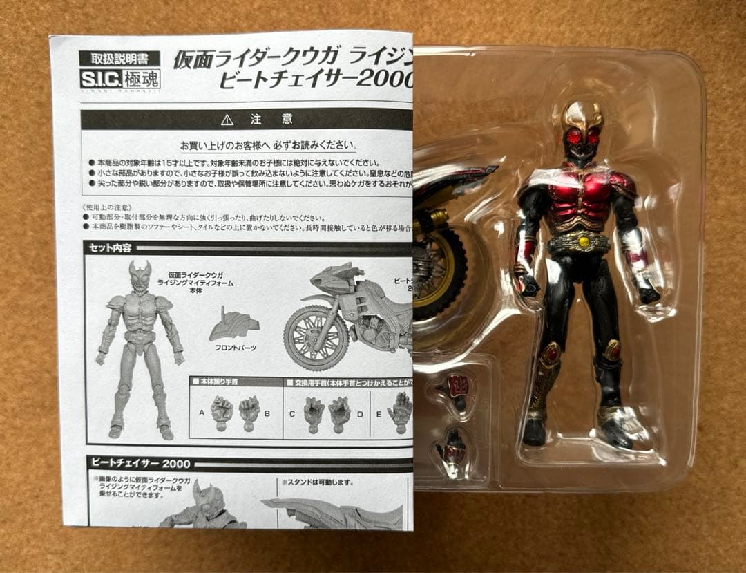 仮面ライダークウガ ライジングマイティ&ビートチェイサー2000セット