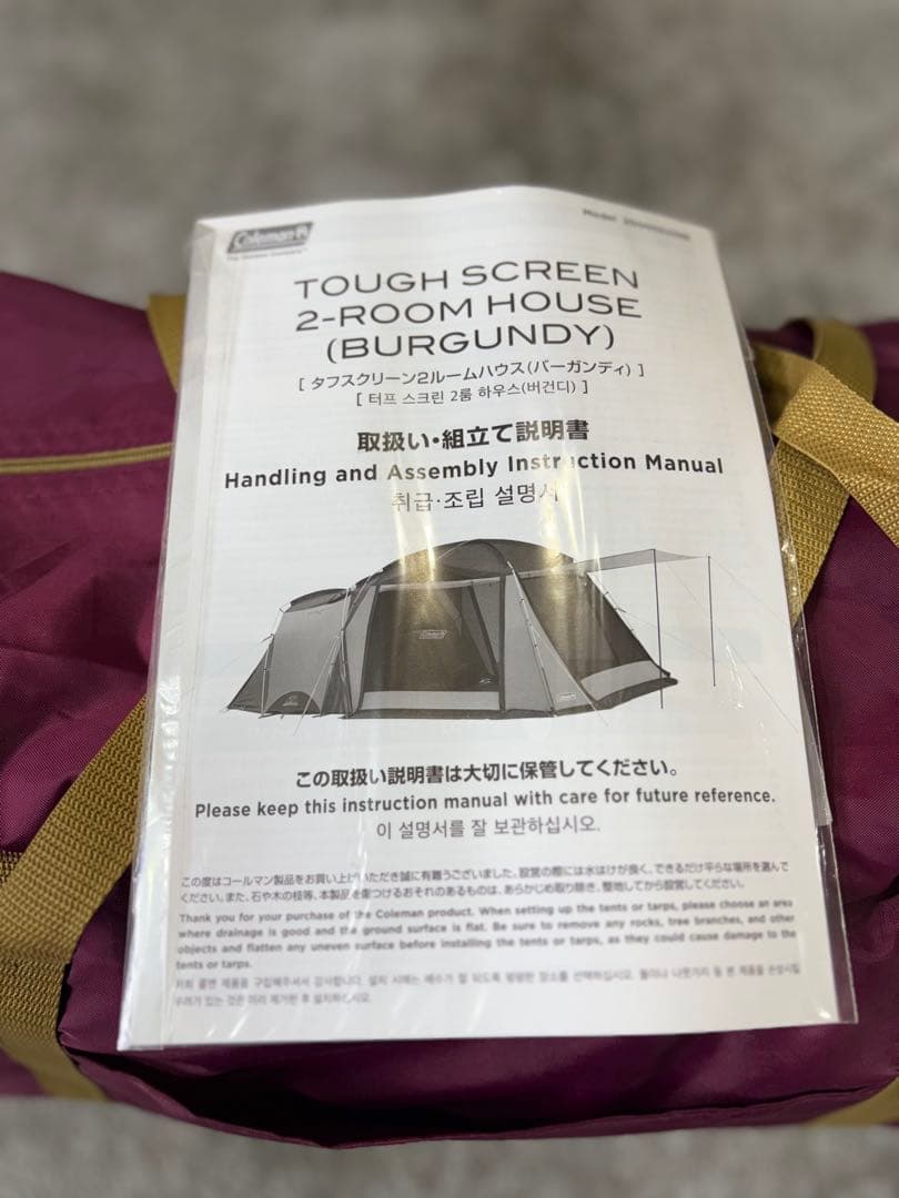 コールマン タフスクリーン2ルームハウス バーガンディ 新品未使用