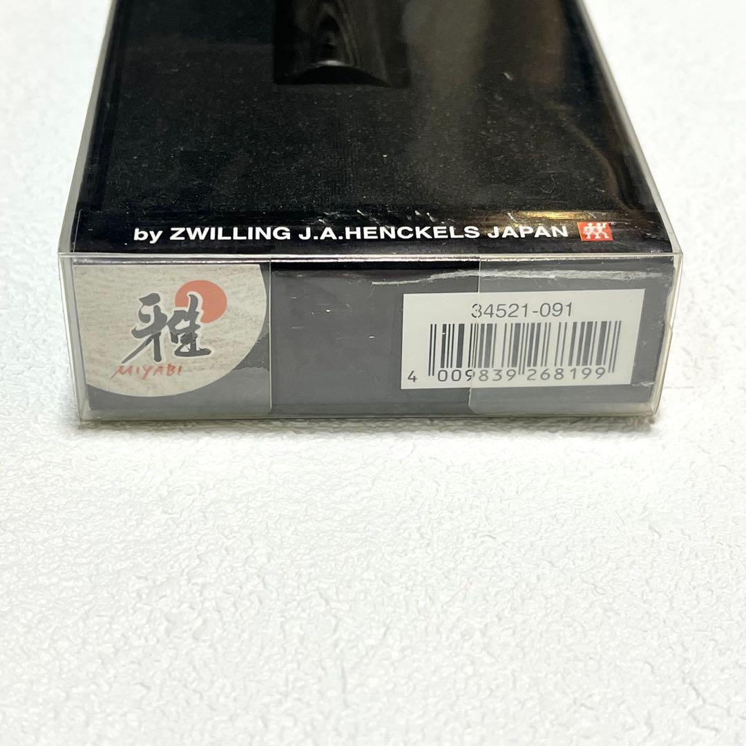 【未開封】ZWILLING ツヴィリング 雅 ペティナイフ