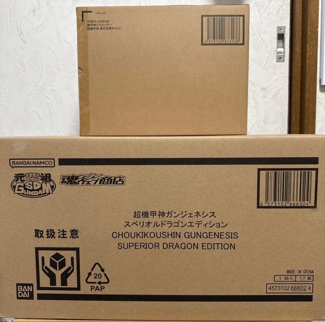 元祖SDガンダムワールド ガンジェネシス&アルテイヤー セット 輸送箱未開封