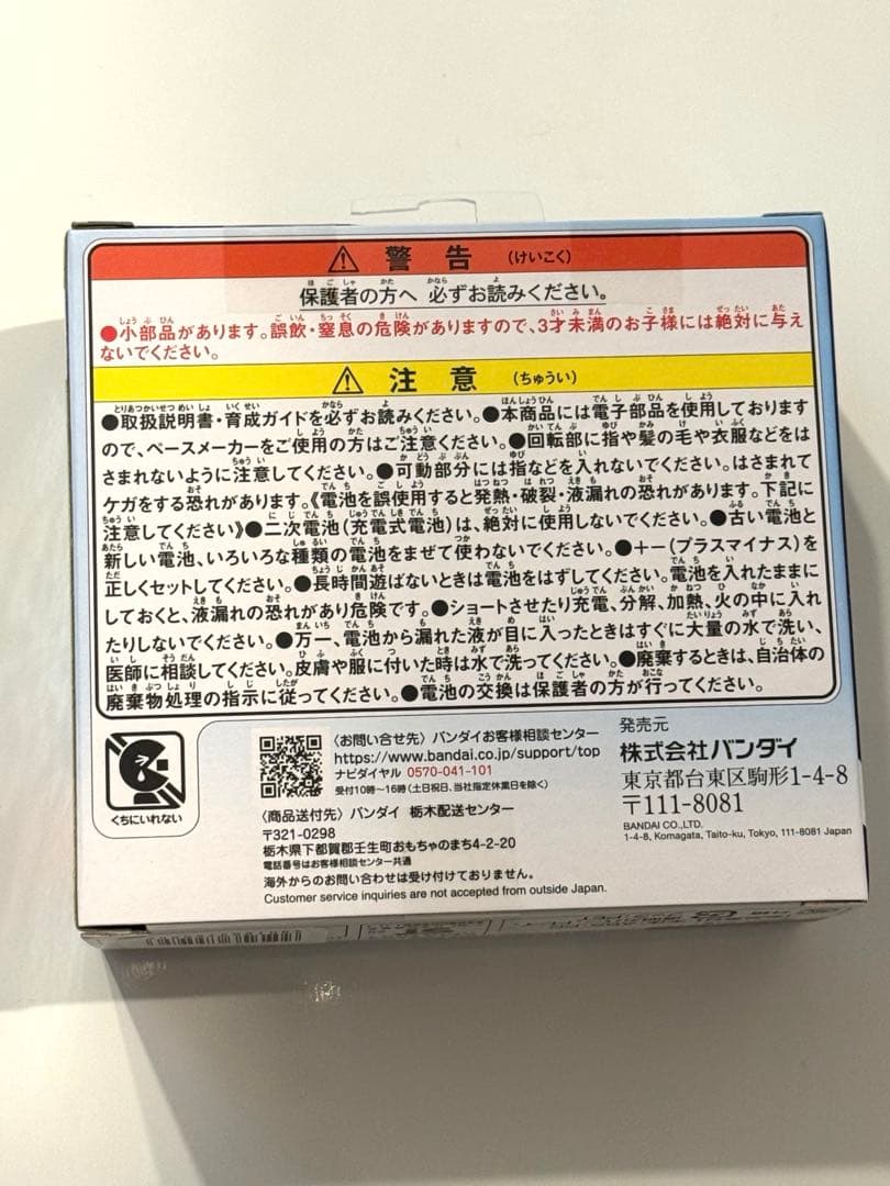 【新品未開封】たまごっちパラダイス ブルーウォーター　たまごっち