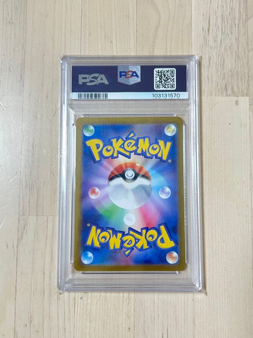 ナンジャモSAR psa10