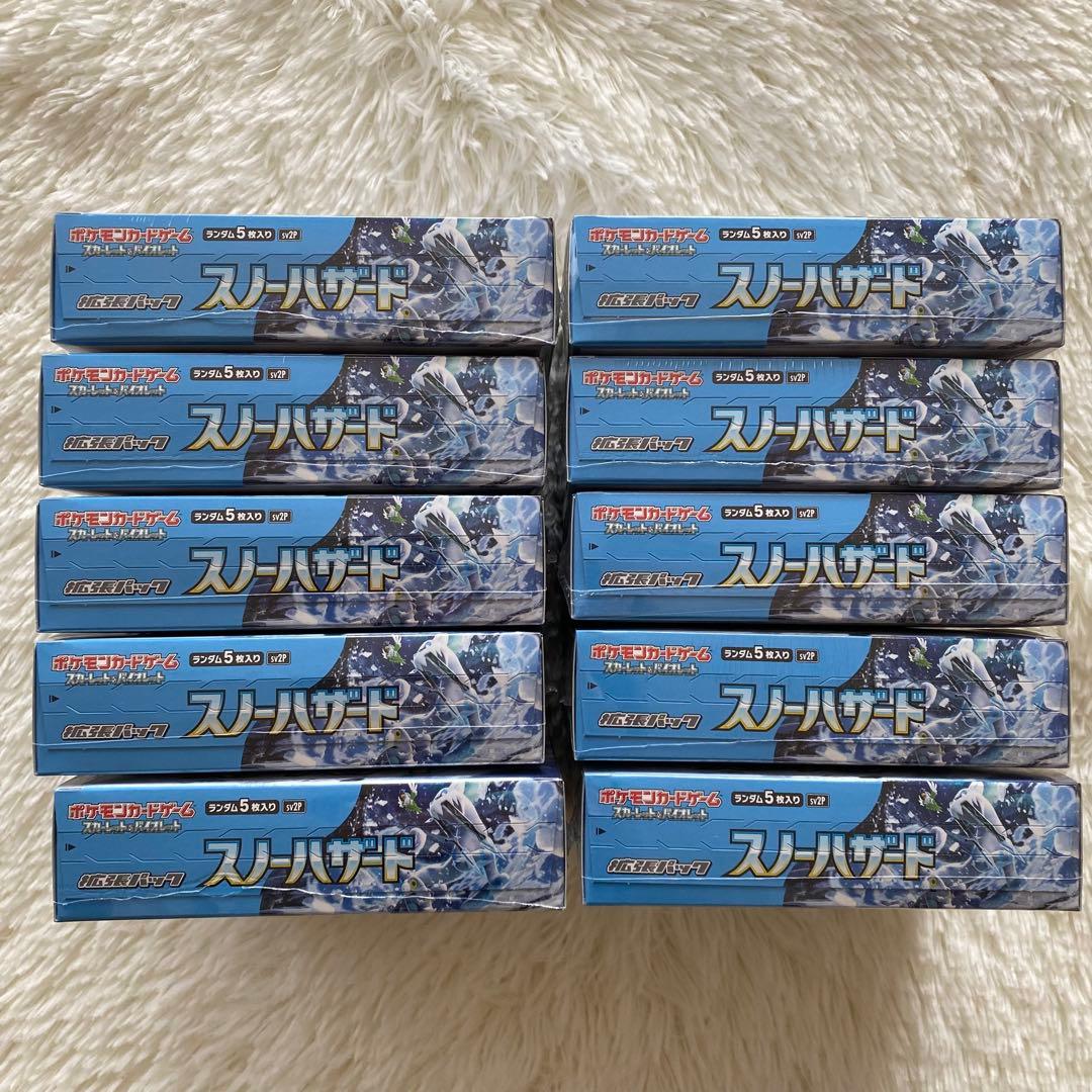 ★シュリンク付き★ スノーハザード 10box SV ポケカ✨