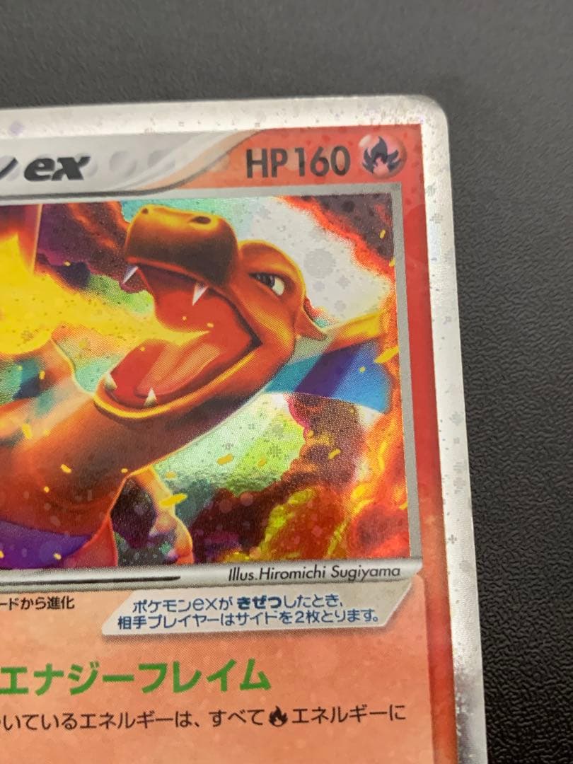 リザードンex 012/052 ポケモンカード　①