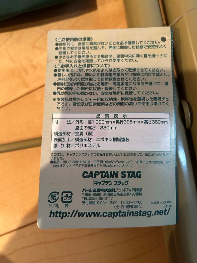 CAPTAIN STAG アウトドアベンチ グリーン(3個セット)