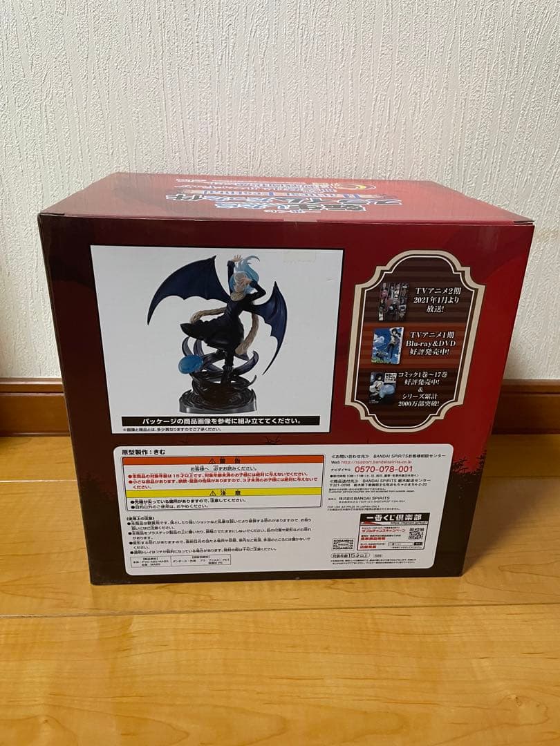 転生したらスライムだった件 一番くじ C賞 神之怒リムル自動戦闘状態フィギュア