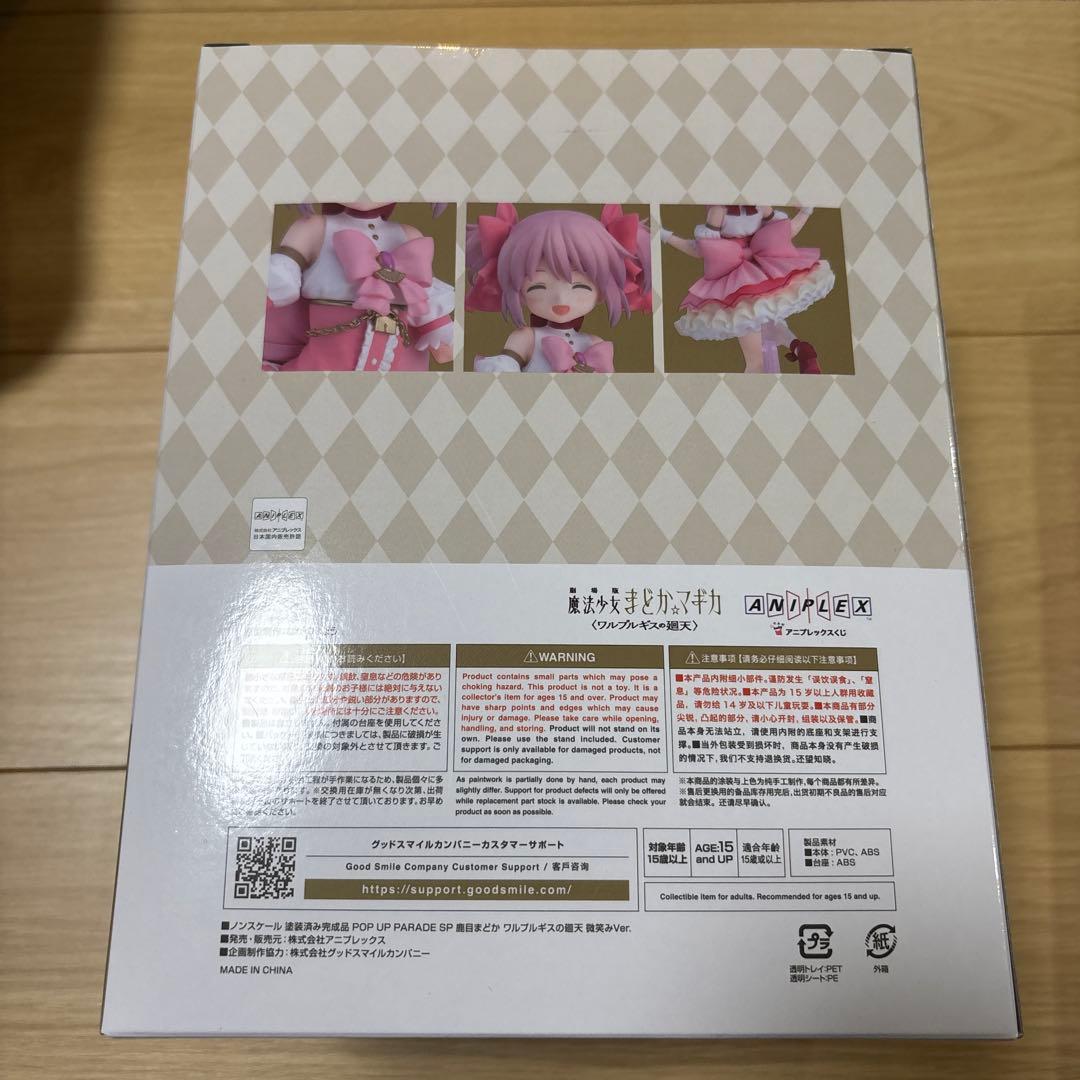 まどかマギカ　ラスト賞　B