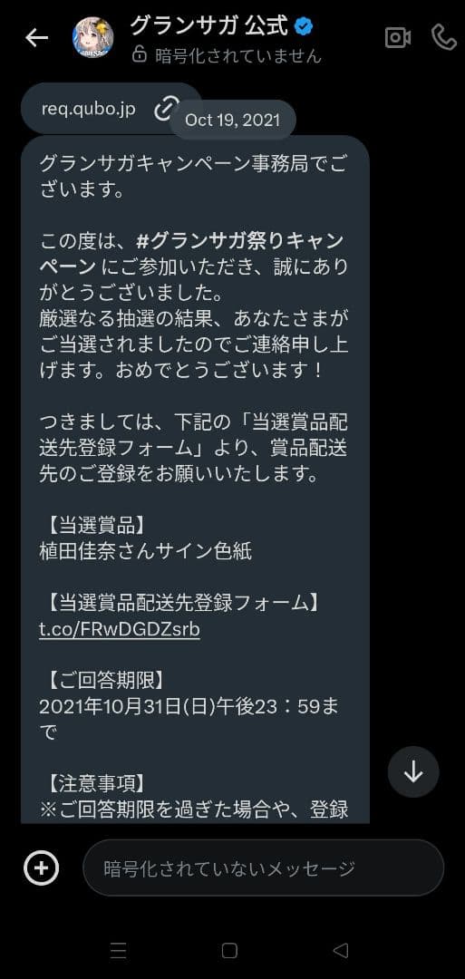グランサガ　エイパ役　植田佳奈　サイン色紙