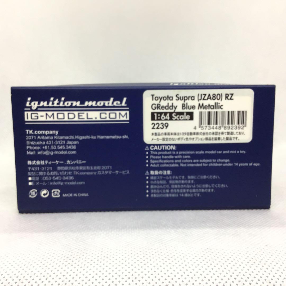 イグニッションモデル　1/64 トヨタ　スープラ　JZA80 GReddy
