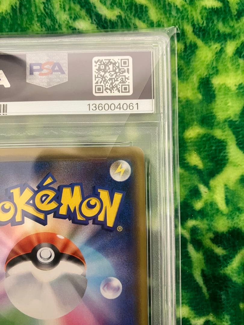 【PSA10】カナザワのピカチュウ 144/S-P ポケモンカード