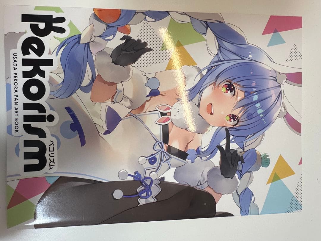 ホロライブ イラスト本／同人誌 9冊セット（作画本・ファンアート集）