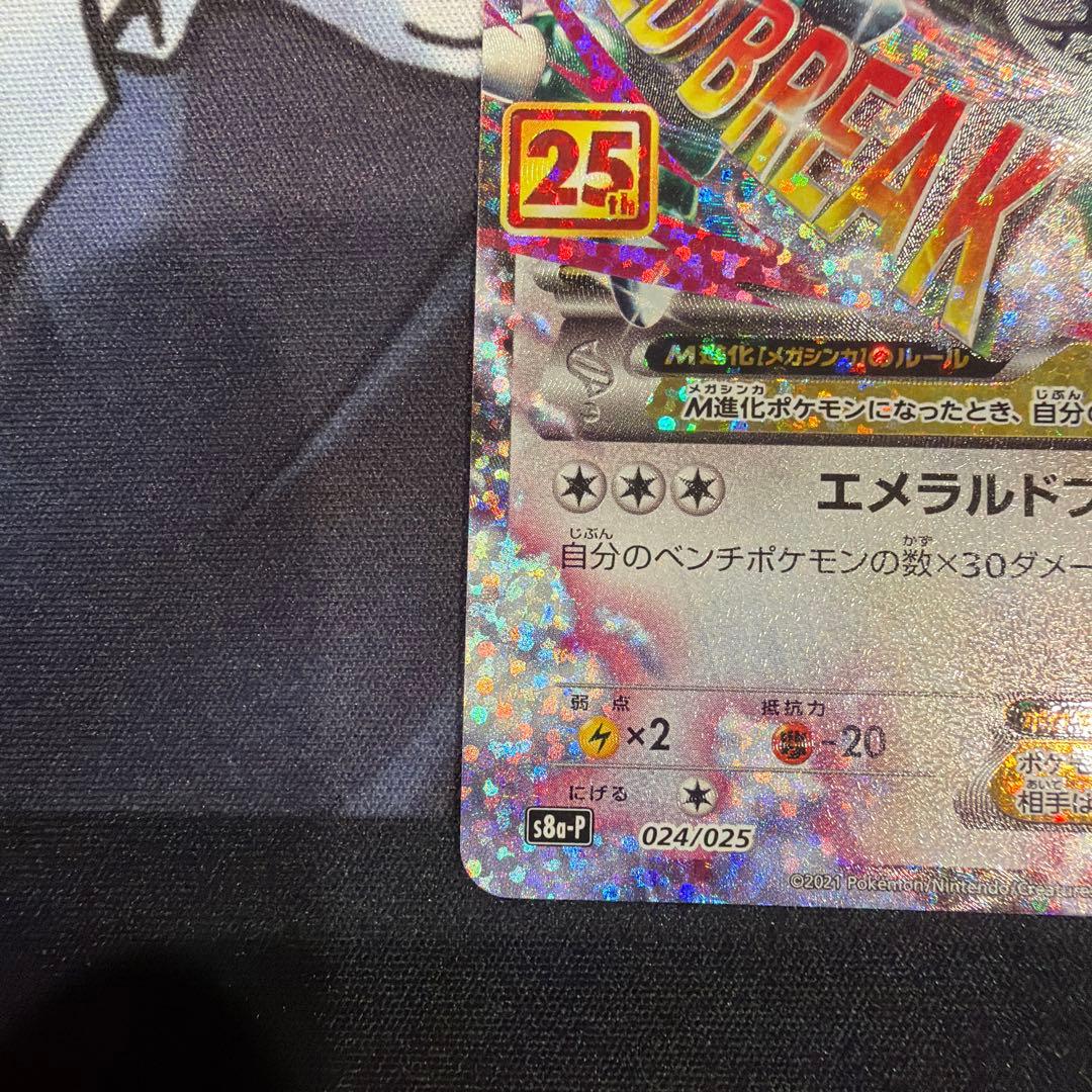 ポケモンカード　25th プロモ　mレックウザEX ゼルネアスEX