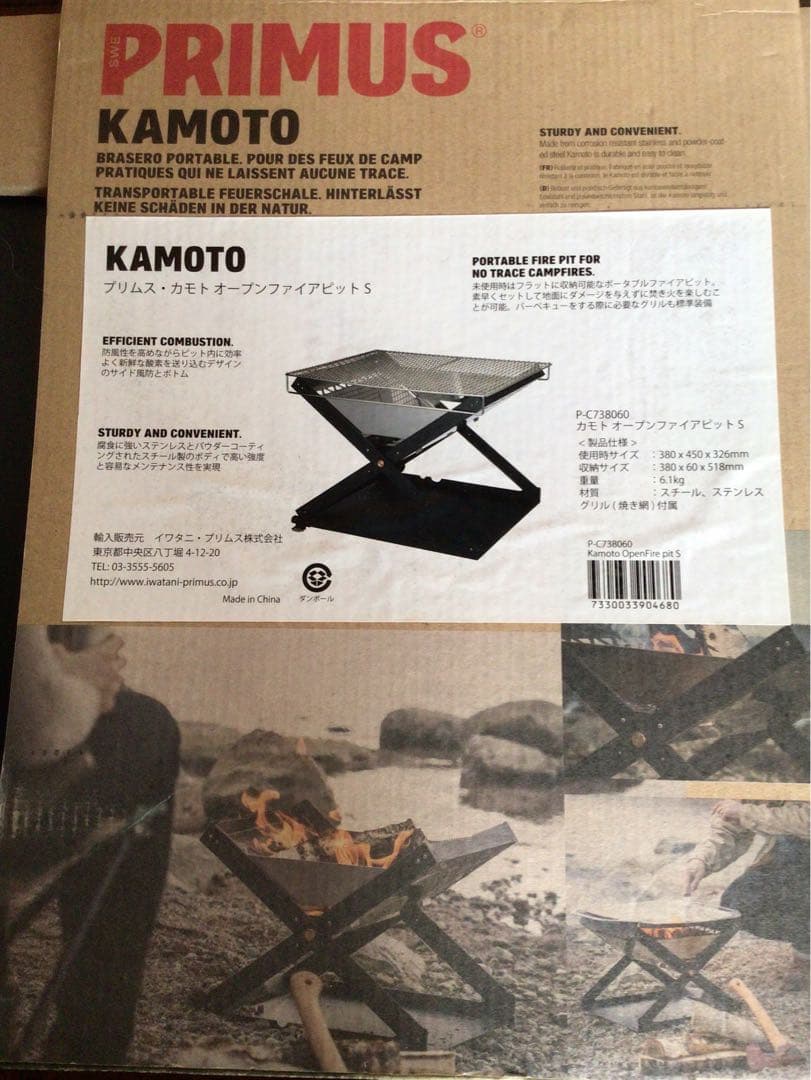 【期間限定値下】PRIMUS KAMOTO 焚き火台　新品未使用