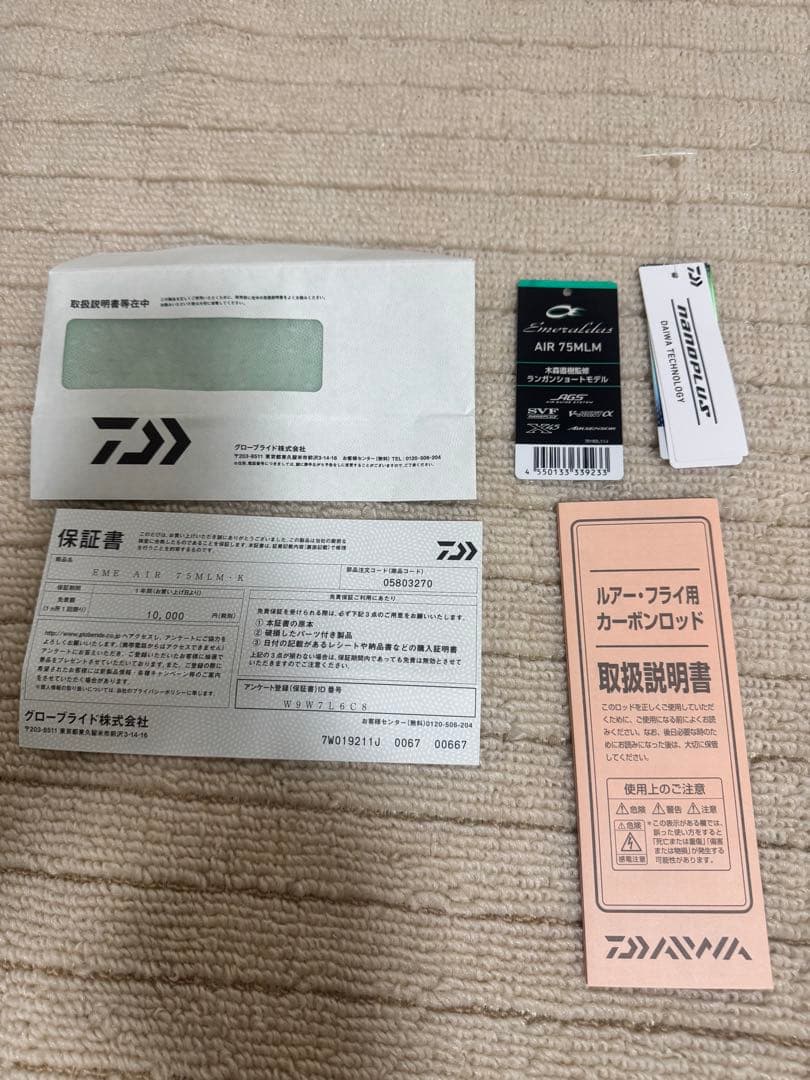 （極美品）ダイワ 24 エメラルダス AIR 75MLM・K ソフトロッドケース