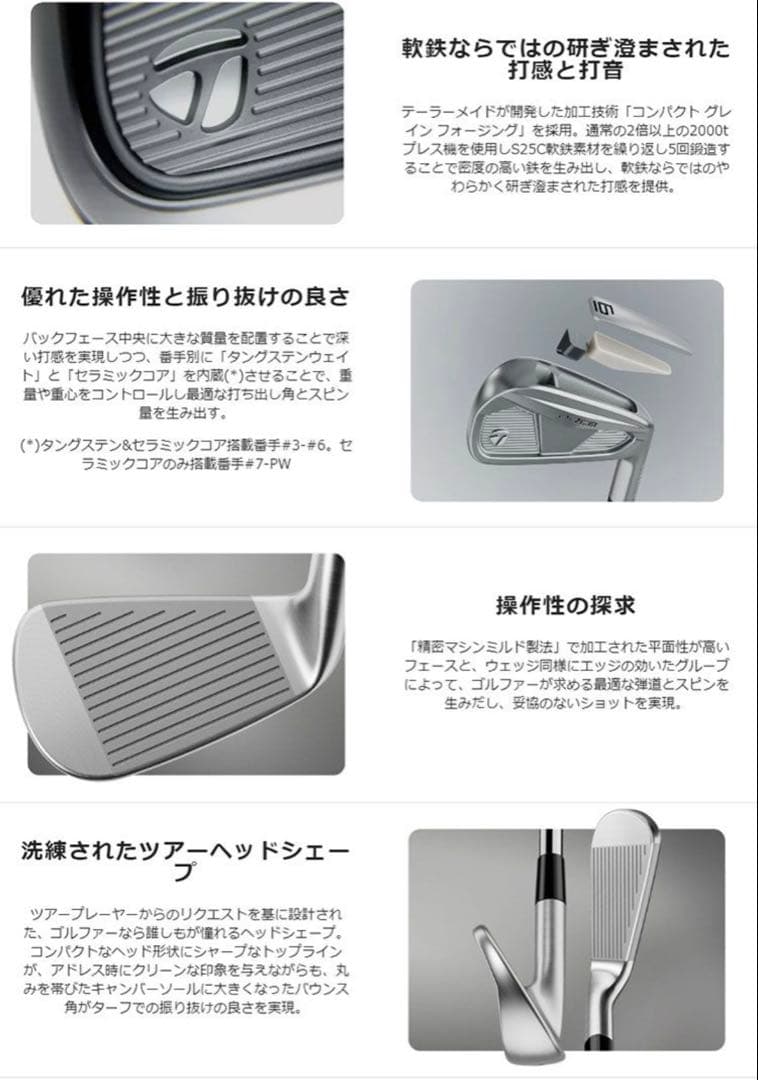 テーラーメイド P7CB アイアンセット 2024年モデル 5本組(#6-PW)