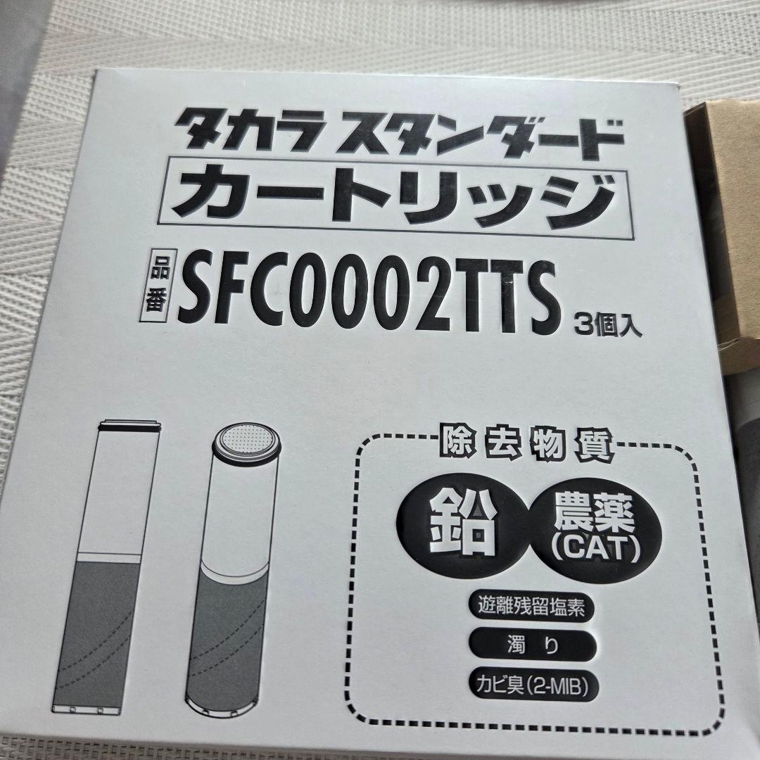 ★【正規品】SFC0002TTS 取換用カートリッジ 浄水器内蔵ハンドシャワー