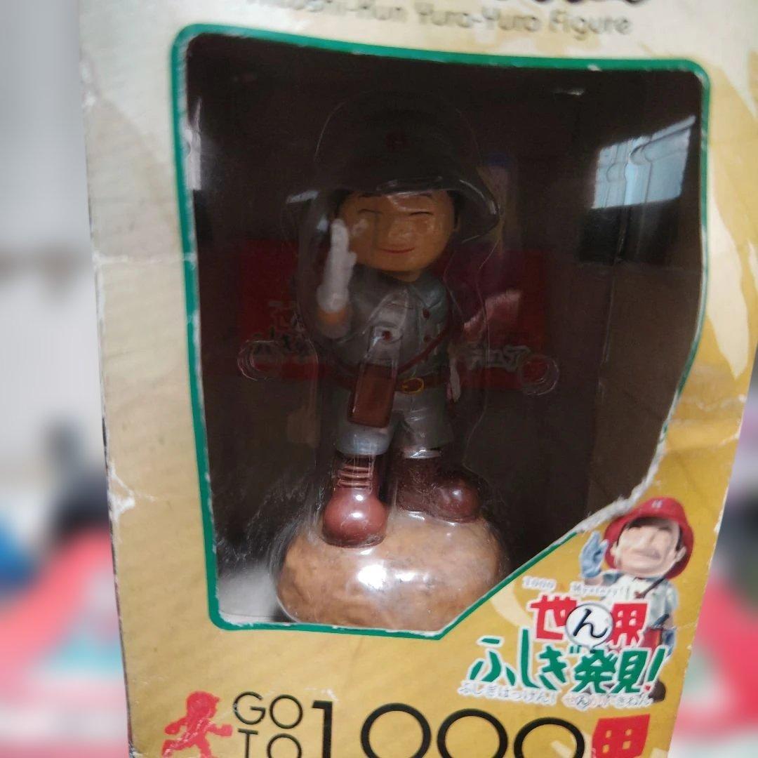 世界ふしぎ発見！ スーパーひとし君ゆらゆら首振り人形 フィギュア　未開封