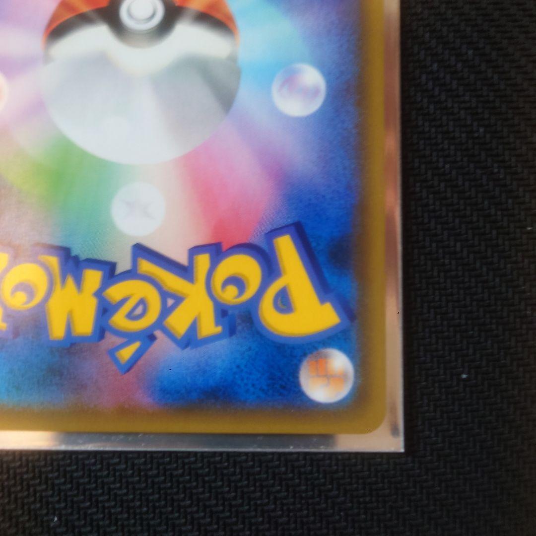 レッドのピカチュウ　ポケモンカード