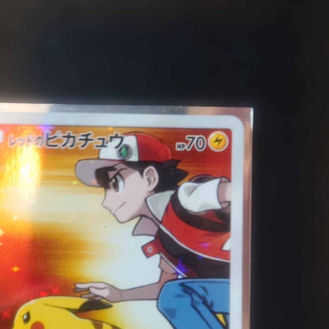 レッドのピカチュウ　ポケモンカード