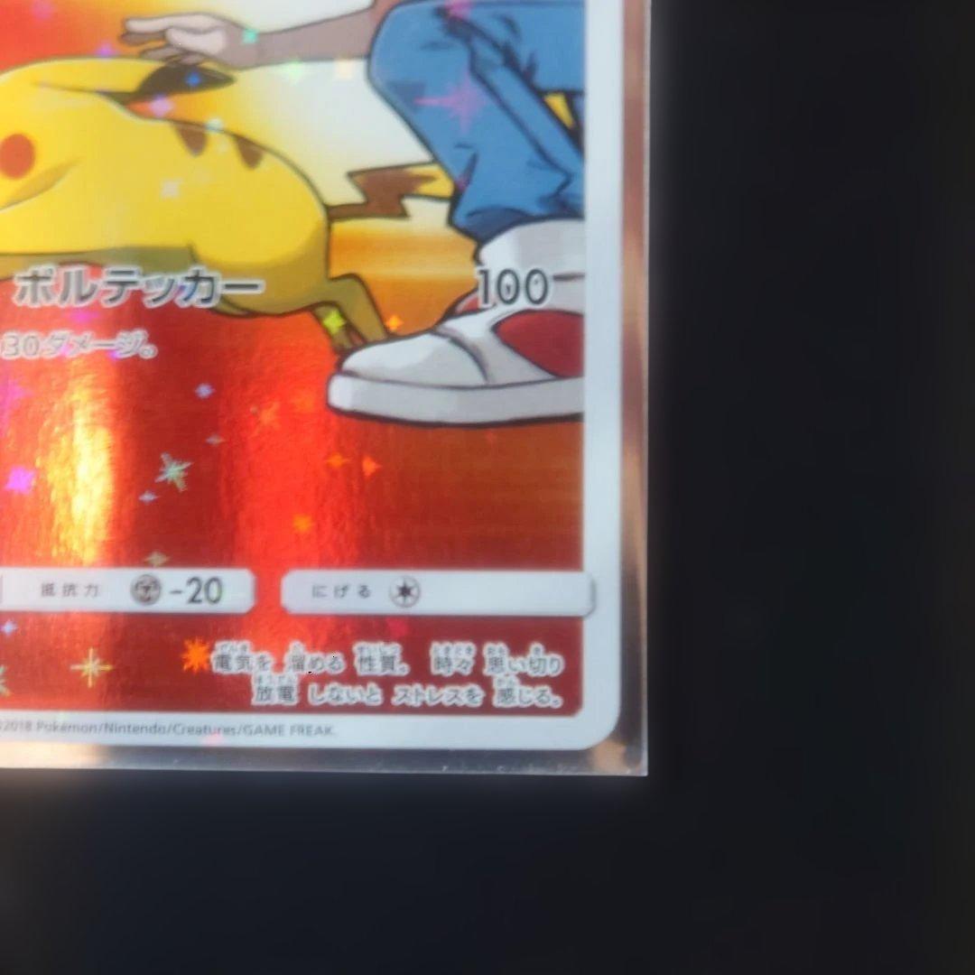 レッドのピカチュウ　ポケモンカード