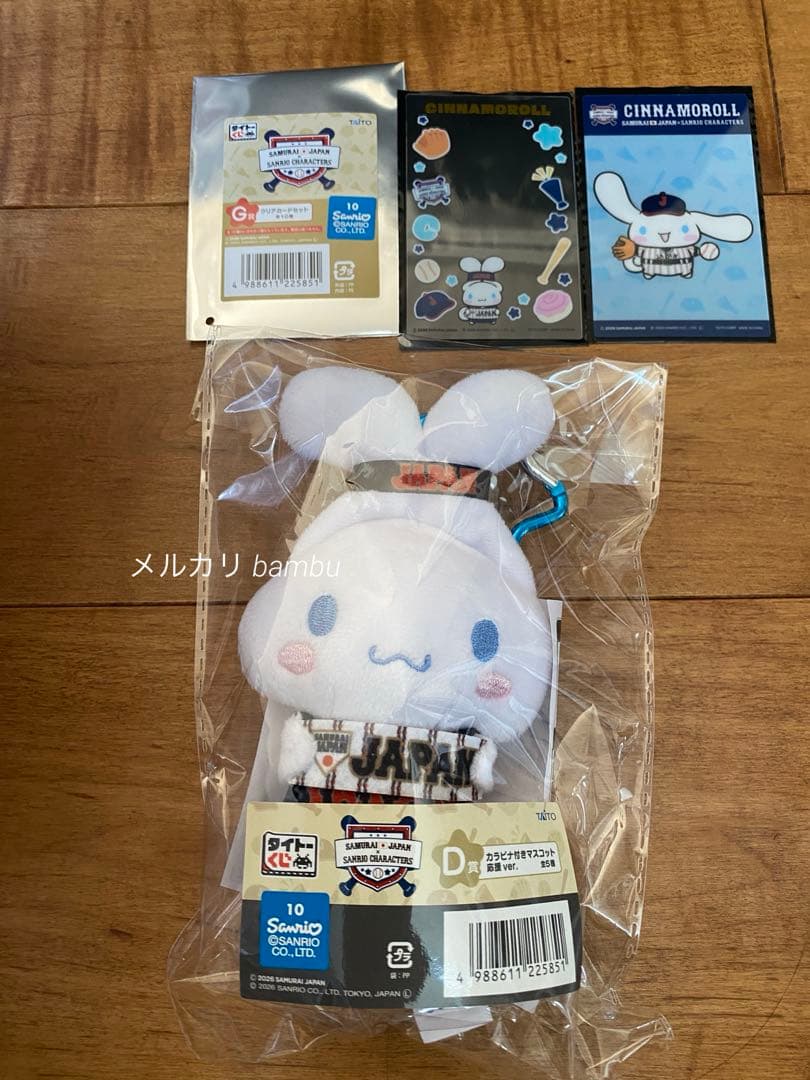 タイトーくじ　侍ジャパン×サンリオ　シナモロール　3点セット