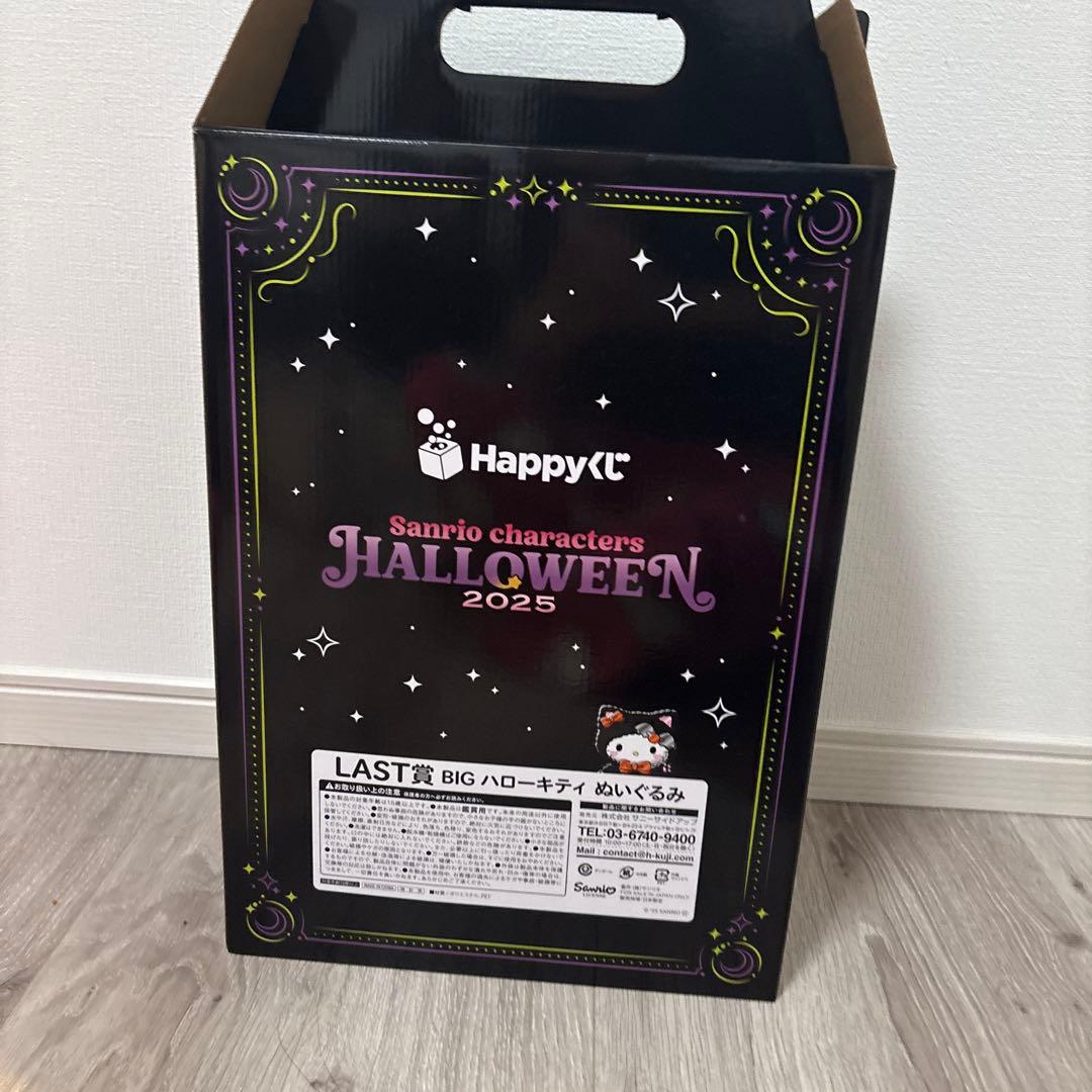 サンリオ ハローキティ BIGぬいぐるみ ハロウィン2025