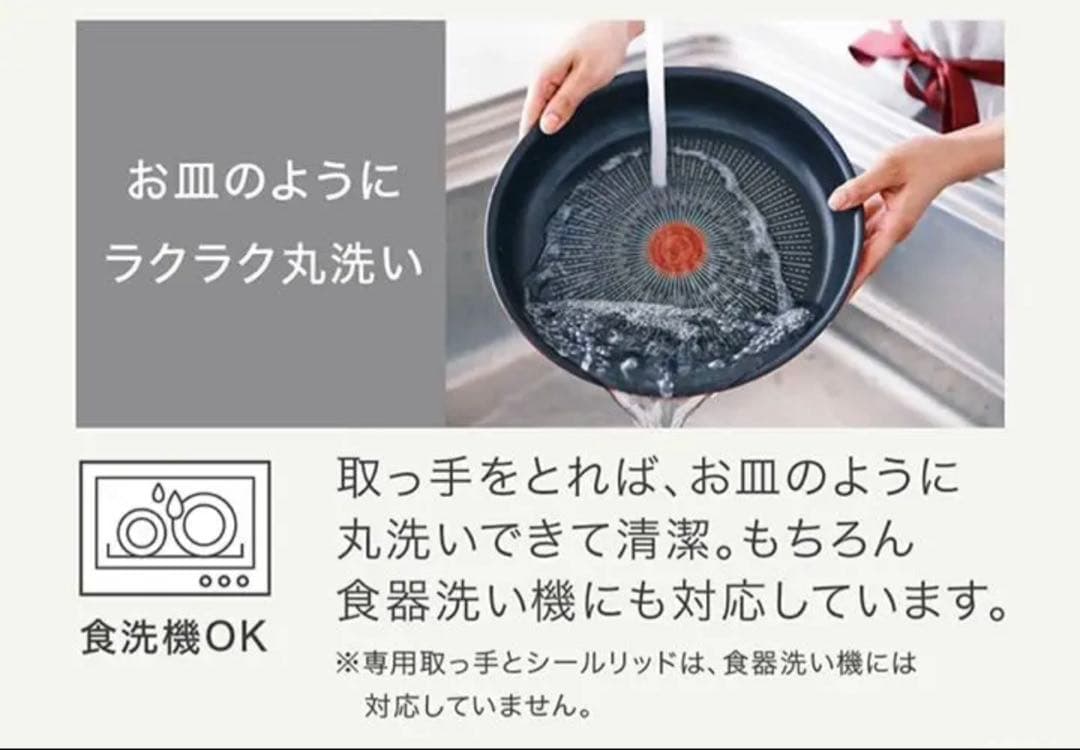 【新品迅速発送】ティファール　IHモーヴレッドアンリミテッド　ソースパン　2点