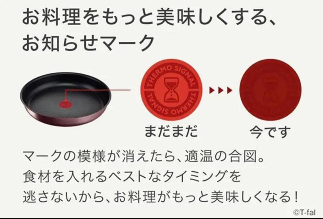 【新品迅速発送】ティファール　IHモーヴレッドアンリミテッド　ソースパン　2点