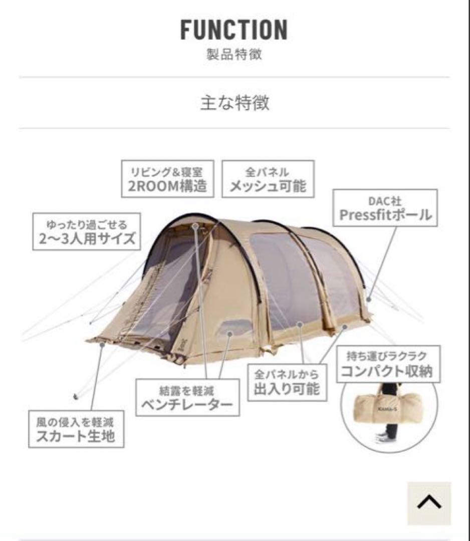 DODカマボコテント3S