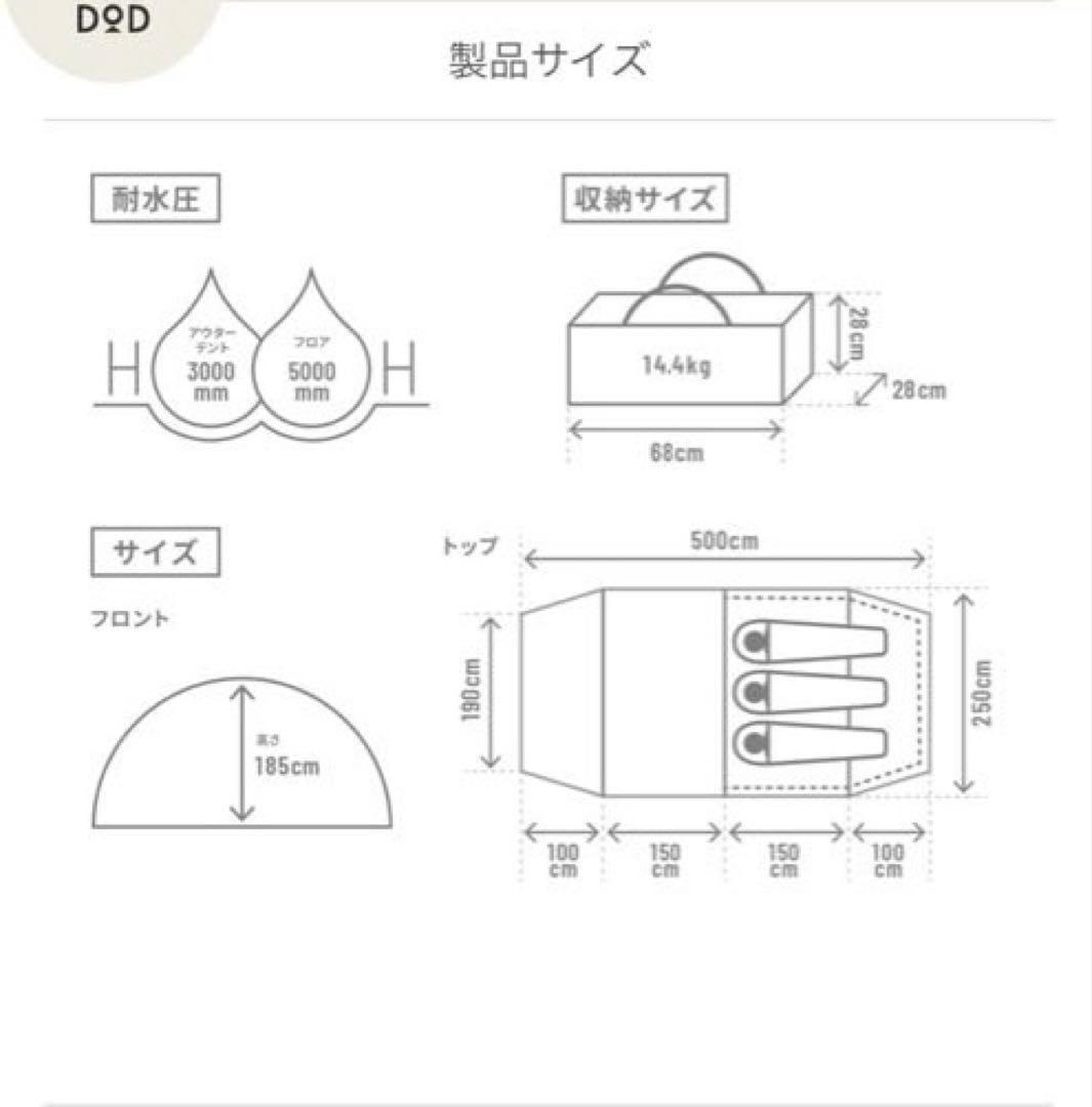 DODカマボコテント3S