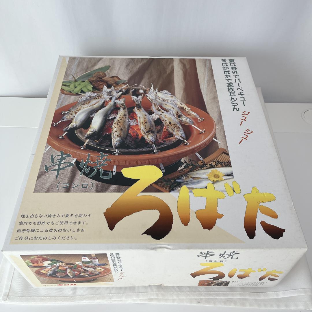 新品・未使用品☘️ 遠藤商事キンカ 串焼ろばたコンロ 大