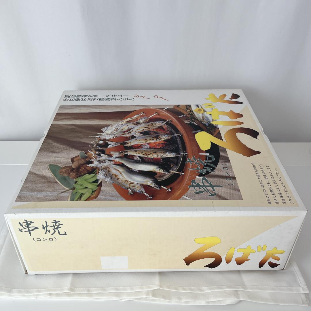 新品・未使用品☘️ 遠藤商事キンカ 串焼ろばたコンロ 大